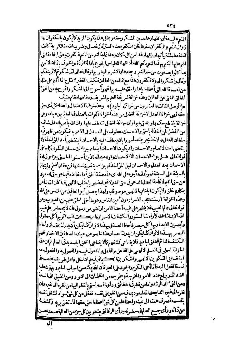 futmak.com - الصفحة 534 - من الجزء الثالث من طبعة بولاق الثانية